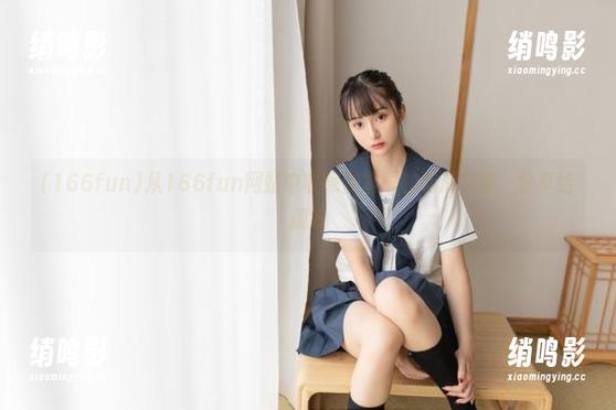 从166fun网站中收藏你喜爱的吃瓜文章，分享给朋友