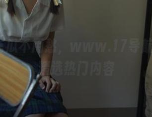 吃瓜不用愁，www.17导航为妹子精选热门内容