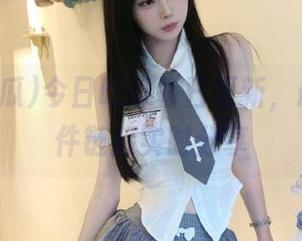 今日吃瓜每日更新，最新大事件链接实时分享