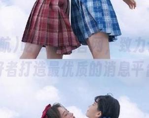 吃瓜导航官网，致力于为吃瓜爱好者打造最优质的消息平台！