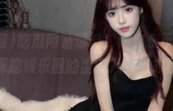 吃瓜网站爆料，陪你永不迷路，深挖娱乐圈的尘封八卦与故事