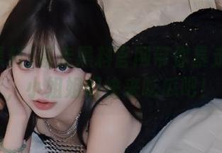 暴走黑料官网带你暴走娱乐圈，小姐姐们快来吃瓜吧！