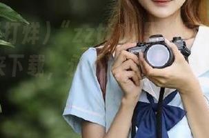“zztt11黑料不打烊苹果”等你来下载，永不迷路，八卦乐趣无穷哦