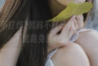 黑料不打烊第2期来了，永不迷路免费吃瓜指南
