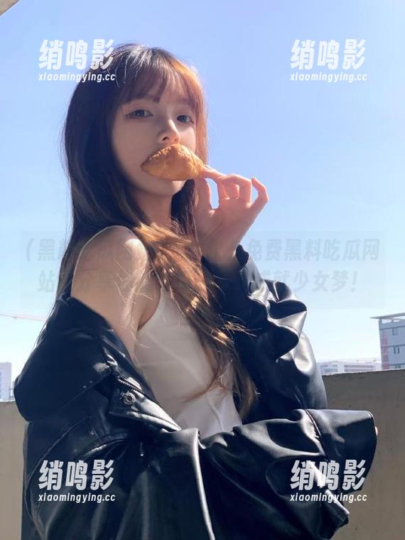 入驻永久免费黑料吃瓜网站，分享你的吃瓜故事，成就少女梦！